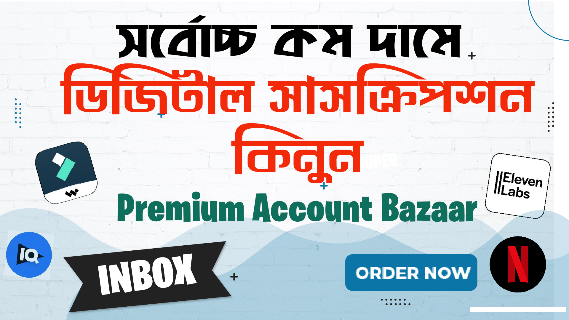 Premium Account Bazaar Main Banner